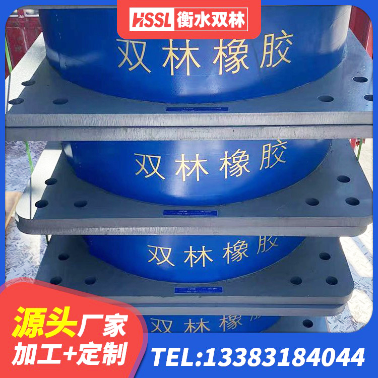 承德县建筑成品橡胶隔震支座生产厂家 承德县LRB400铅芯橡胶隔震支座厂家 承德县高性能隔震支座厂家 承德县HDR700高阻尼橡胶支座多少钱 - 第3张