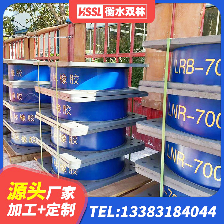 承德县建筑水平力分散力型LNR橡胶隔震支座厂家 承德县隔震支座哪里卖 承德县抗震高阻尼支座源头工厂 承德县铅芯橡胶隔震支座什么价格 - 第9张