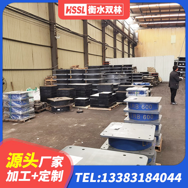 承德县建筑水平力分散力型LNR橡胶隔震支座厂家 承德县隔震支座哪里卖 承德县抗震高阻尼支座源头工厂 承德县铅芯橡胶隔震支座什么价格 - 第6张